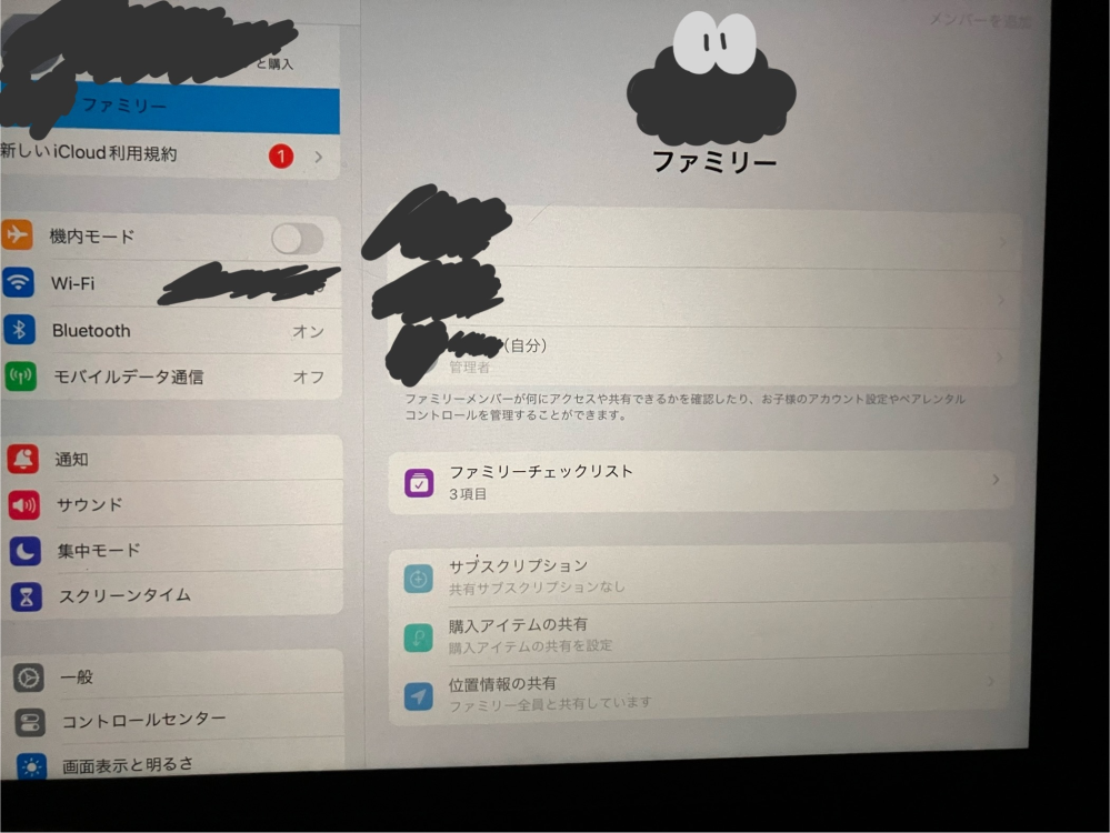 iPhone（子供）からiPad（保護者）に送った「承認と購入のリクエ