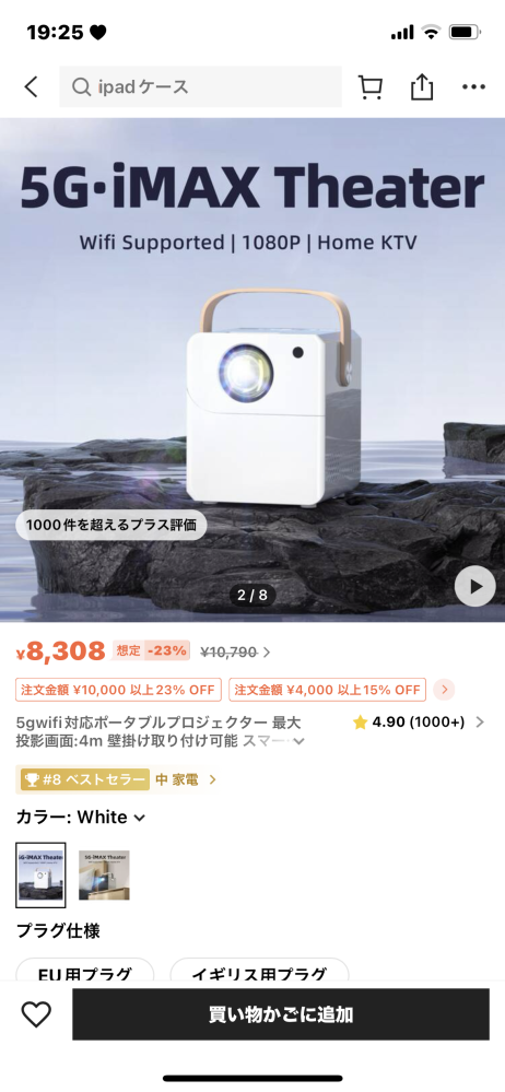 SHEINのプロジェクターについて質問です。スマホの画面を映すにはどう