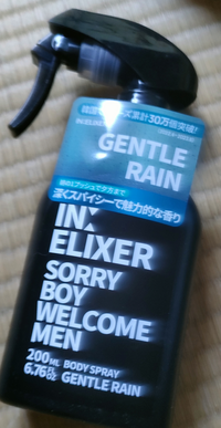 ドンキでこのボディスプレーを買ったのですが、どのようにつけたらいいのでしょうか？ 使用方法には体から10-20cm離して顔を除いて全身にスプレーしてくださいと書いてあるのですが、何プッシュ位すればいいですかね？
例)前:体と足含めて1プッシュ
 後ろ:体と足含めて1プッシュ
2プッシュで全身にかける。
などです。学校につけてくのであまり強い匂いはさせたくないです。ふんわりくらいが理想...