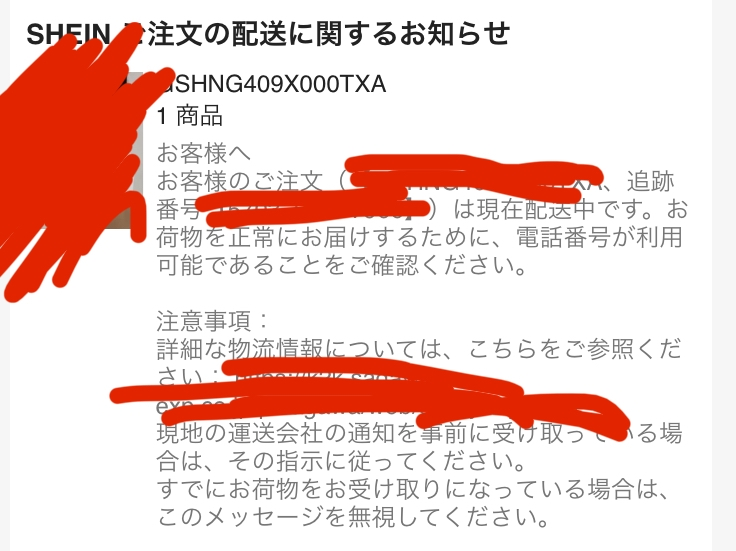 ✩こちらは、既にご購入者さまが決まっております SHEINからこんなメールが来ました。今日数時間前に購入し、 - Yahoo