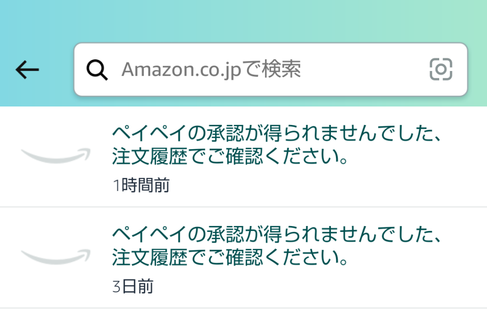 最初の  最近、Amazonから『ペイペイの承認が得られませんでした、注文 指輪・リング
