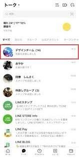 LINEの友達の名前の横に鉛筆 ️マークみたいなのが表示されている時と... - Yahoo!知恵袋