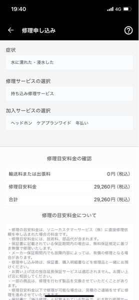 至急SONYのWF-1000XM5について先日上記の機器を洗濯してしま