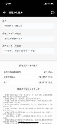 至急SONYのWF-1000XM5について先日上記の機器を洗濯してしま 