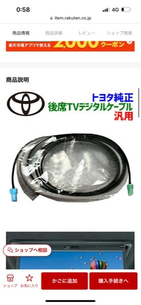 リアモニターについて質問です。トヨタ純正NSZA-X64Tのナビが付い