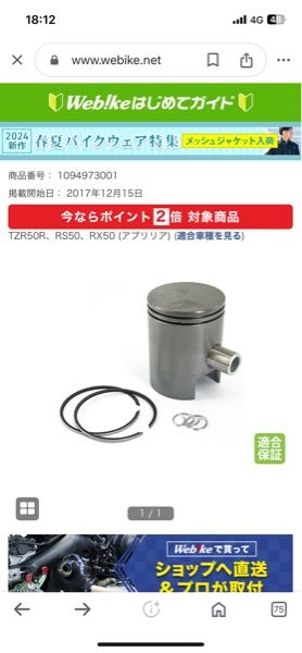 tzr50rのエンジンが焼き付いたのでピストン、シリンダー交 - Yahoo
