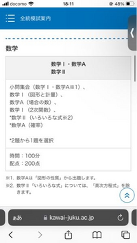 かな家庭学模試 模試の記事一覧 - 3ページ目 (3ページ中) - 中学受験ナビ