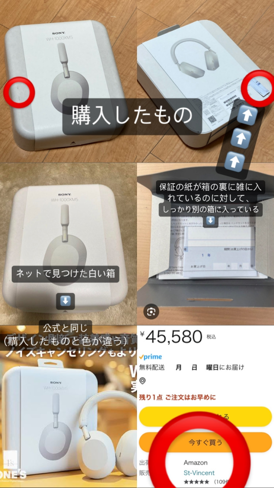 AmazonでSONYのヘッドホンwh-1000xm5を購入しました AmazonでSONYのヘッドホンwh-1000xm5を購入しました