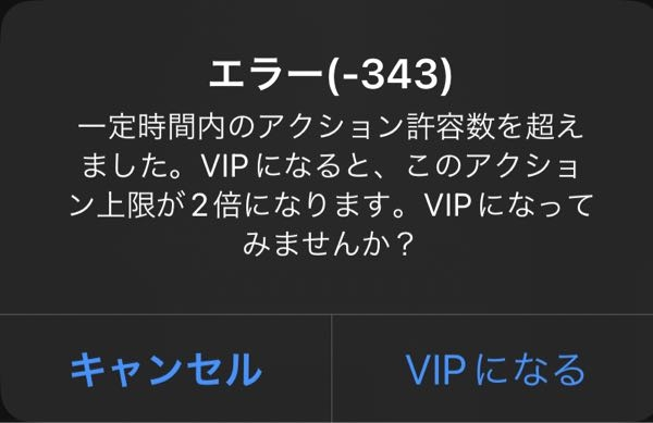 Yay!です。フォローしすぎたらなるこの制限は何分後に消えますか