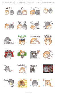 ボンレス犬と猫のLINEスタンプって使ってたら可愛いですか？高校生が使... - Yahoo!知恵袋