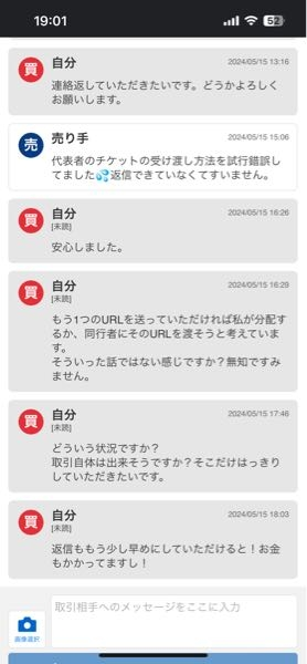 チケットを譲ってもらう際に、2枚連番バラ売り可とかいてあるん