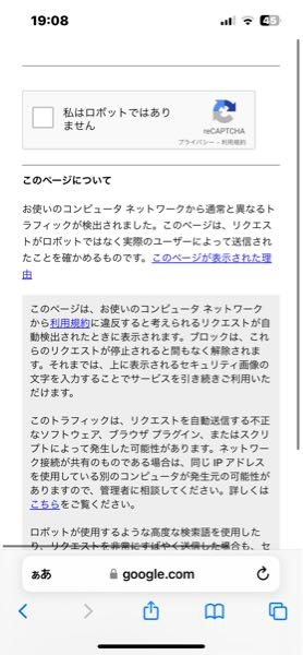 最近Safari使うと毎回これが出てきてめんどくさいんですけどど