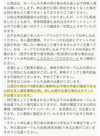 優里のライブに関して質問したいのですが、この場合、３歳の息子... - Yahoo!知恵袋