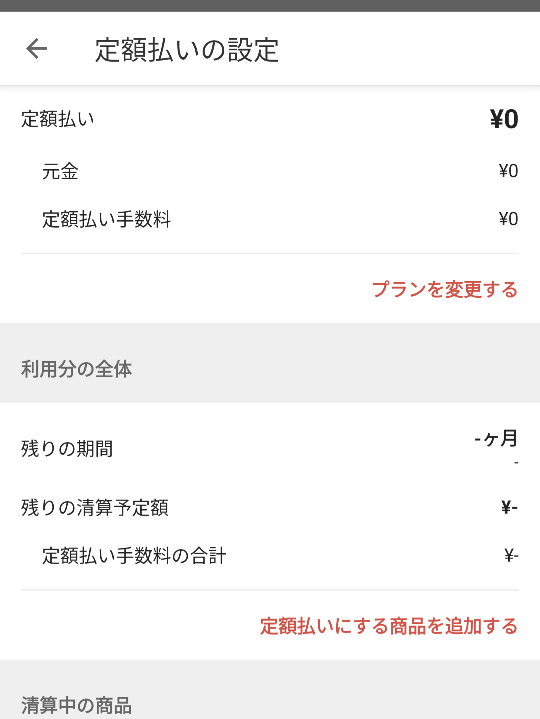 メルカリで売れて、取り引きメッセージで「明日か明後日の発送予定です 