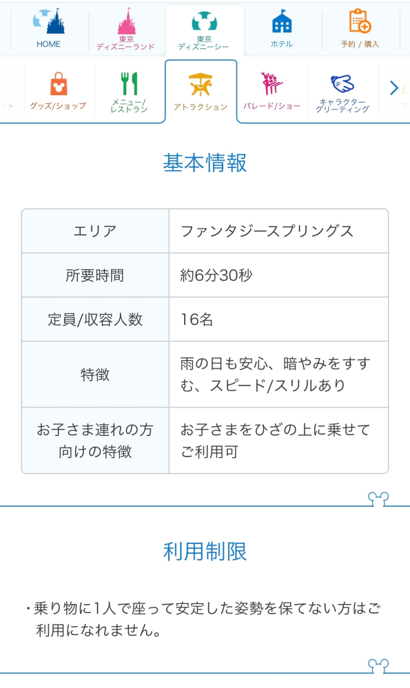 人気 ディズニー 抱っこ紐 忘れた