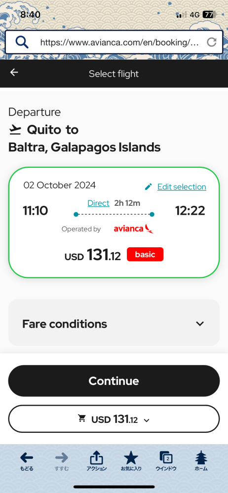 エクアドルのキトからガラパゴス諸島に行くアビアンカの航空便で現地民用のXSやSのチケットではなくてLのチケットを買わないと空港で150ドル払わされるらしいのですが、 アビアンカで調べてもどのチケットがLなのかわかりませんでした。分かる方教えていただきたいです。