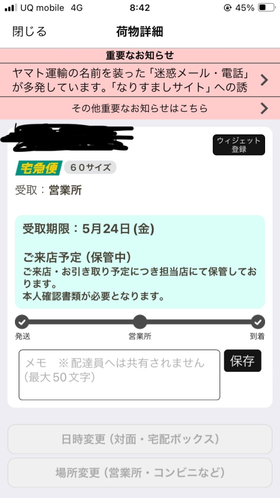 メルカリに出品している商品の説明を読むと神経質な方はご遠慮ください