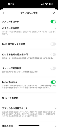 LINEの FaceIDをオンにしてもなぜかLINEを閉じたらオフになってしまいます。
このような場合、どうすれば良いでしょうか？ 