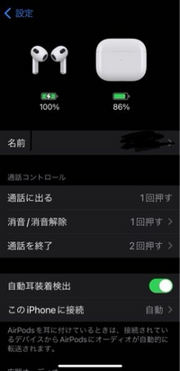 AirPods第三世代がとどいたのですが、長い部分（？）をタッチし