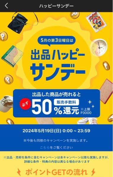 メルカリでまとめ買い依頼がきてて送料分お値引頂けますと助かるの 