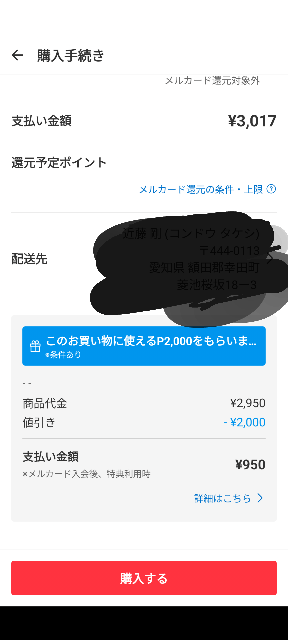 メルカリ初心者です。即購入○など書いてなくて禁止とも書いていなけれ