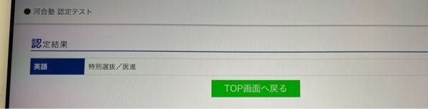 河合塾】特別選抜科学-大高総 - メルカリ