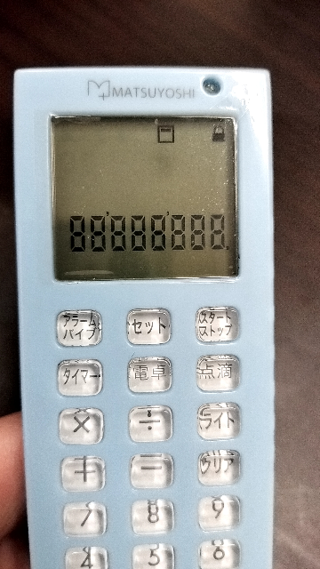 電卓がこのような表示になりました。 電池が無くなったのでしょうか。 どのボタンを押しても、固まったままです。 どうすれば直りますか。