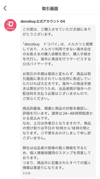 hygfy. docobuy 公式アカウント 03さま 注文品 OB様専用 公式LINE