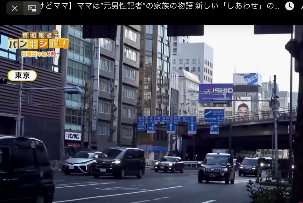 東京に詳しい方へ ここはどこですか？ 目印としては『ハンサム』という看板があります。