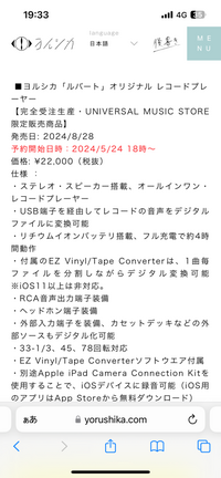 ヨルシカさんから新しく出るレコードプレイヤーで12インチの ヨルシカさんから新しく出るレコードプレイヤーで12インチの
