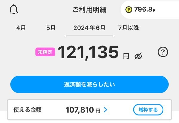 ライフカードについての質問です。 - 以下の写真のように、利