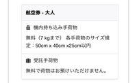 agodaで航空券を予約したのですが、受託手荷物が別料金がかかることが分かり事前に予約をしておきたいのですが、peachサイトで航空券を購入していないためやり方が分かりません。 どなたか教えてください