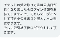 なにわ男子のLIVEに前滅してしまいTwitterでお譲りの... - Yahoo!知恵袋