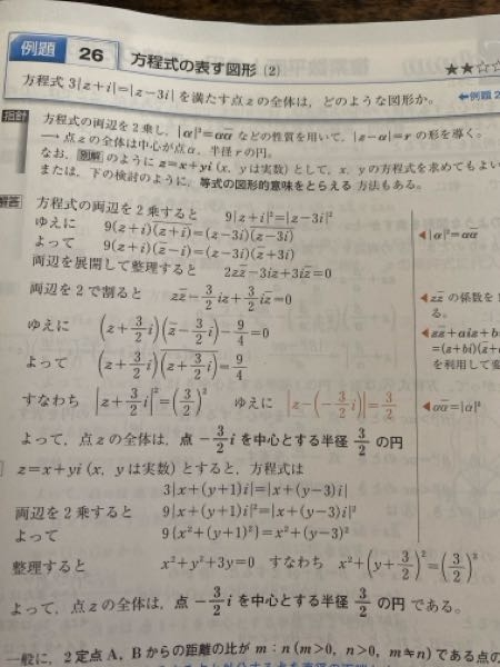 数学Ⅲ複素数平面方程式が円を表すとき基礎的な問題なのですが