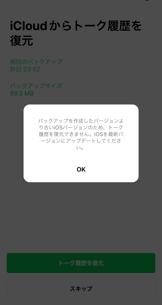 至急です。助けてください これはもう絶対に復元できないんですか？ 方法があったら教えてください。お願いします。