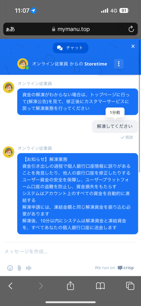 ジモティ取引の断り方手伝ってください。で問い合わせが2件来て、1 