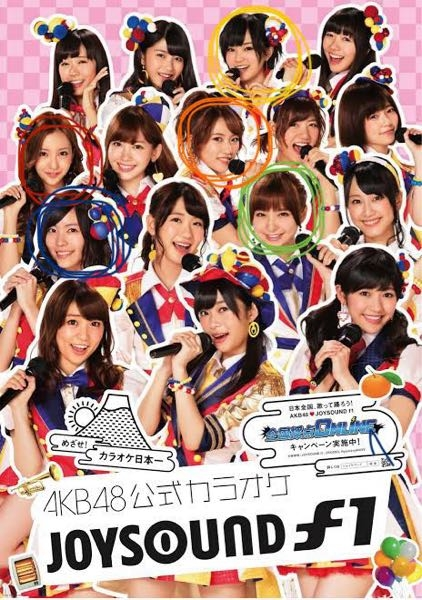 至急！ AKB48の丸で囲んでいる方たちの名前をそれぞれ教えて欲しいです！ 赤・青・緑・オレンジ・黄色の5名です