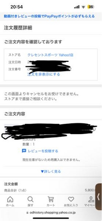 売り切れました。購入できません。 Yahoo!ショッピングで、在庫有りなのに購入できなかった（怒