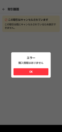 土日受け取り評価できません メルカリで取引が完了し、評価画面が出てきたのですが、評価