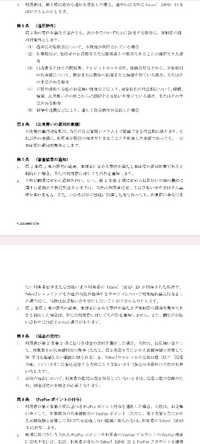 Yahooお見舞い制度について教えてください。
この度ヤフーショッピングにてストアとトラブルになりました。 ストア情報では日本の会社になっていたのですが実際は中国人の業者でほぼ意思疎通ができない状態でした。
そのためカスタマーサポートに介入をお願いしていたのですがほとんど何もしてくれなくて…カスタマーサポートともトラブル状態。
そしたら突然お見舞い制度適用のメールが届きました。
その後ポイン...