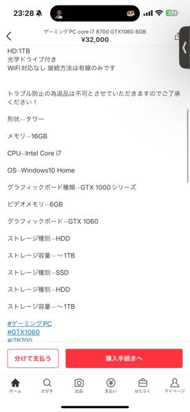 パソコンでエルデンリングをやりたいと思ってて、公式の方の推奨 