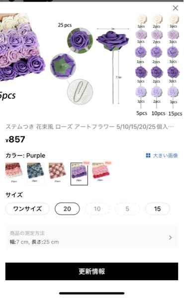 メルカリについてですバラ売り希望のコメントの例文を教えてください