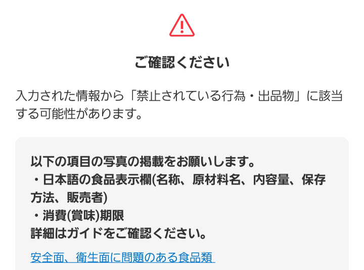 メルカリ出品数上限について1週間前から始めて、今99出品しております