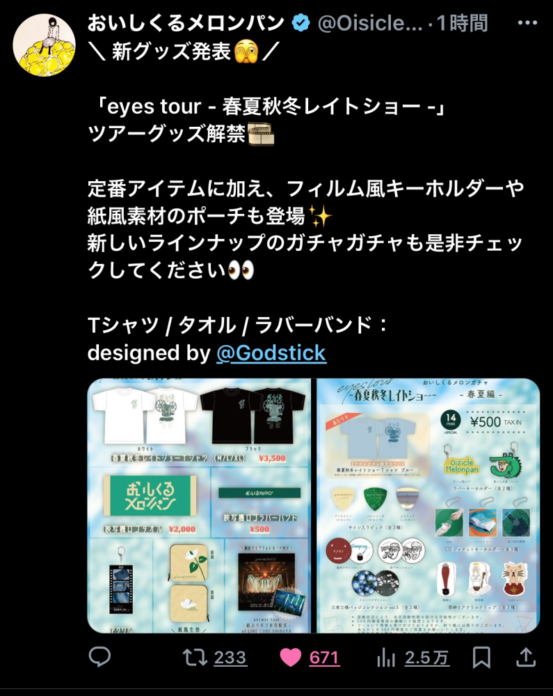 メルカリでコメントなしで購入したら、プロフィールを読まないで購入