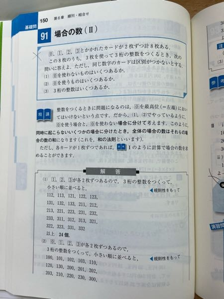 数学の大学入試問題演習の際、1問に長時間（40分）かけて自力で考え