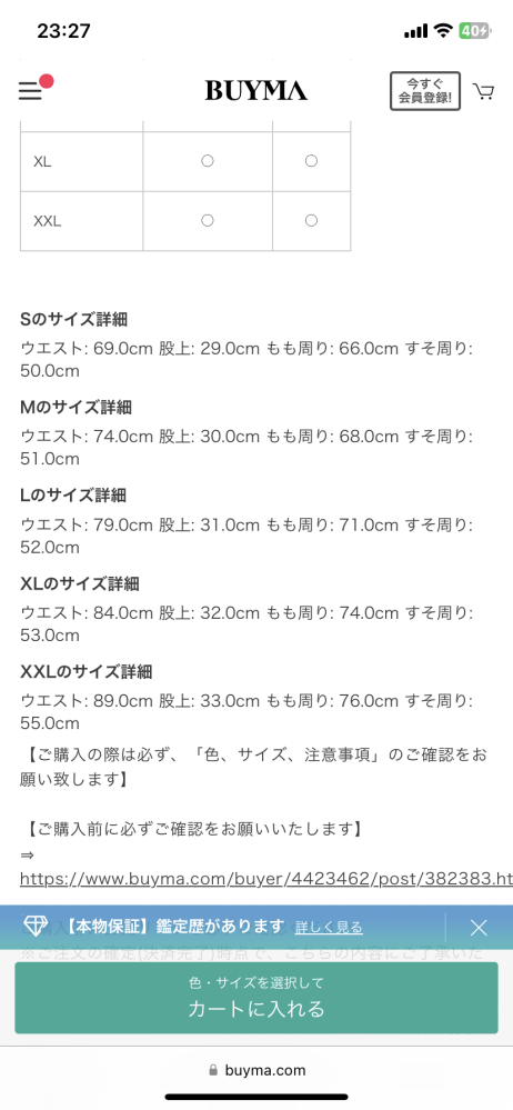 167男です。どのサイズが合うと思いますか？M売り切れでした サイズＳ  と   Ｌが有ります(男子)