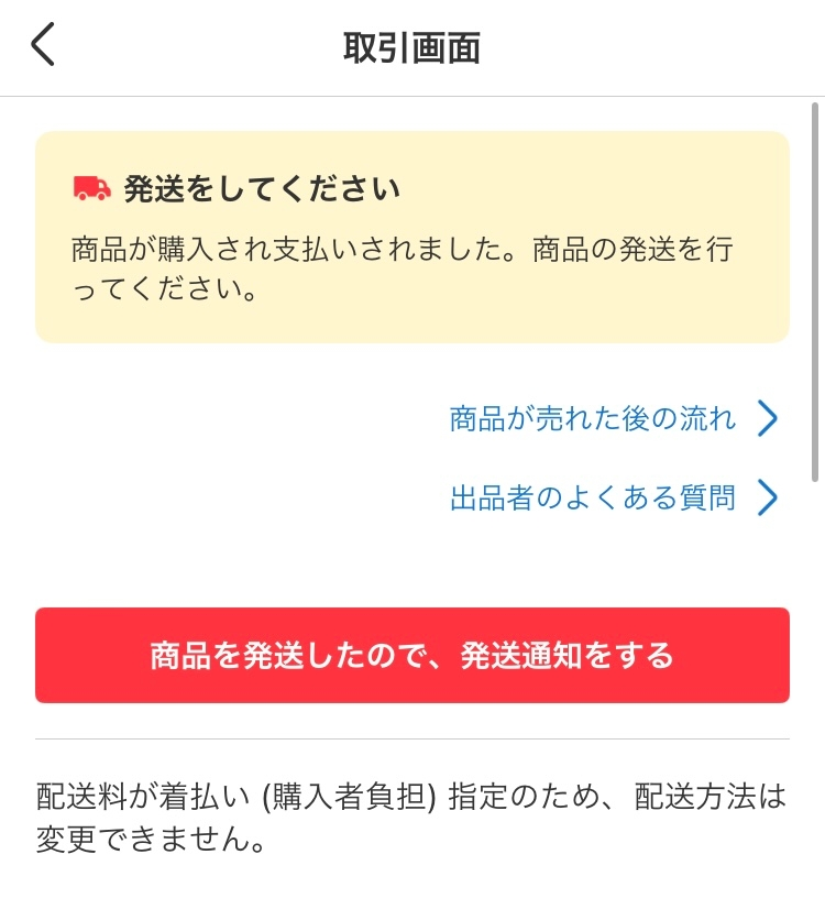 至急。メルカリでdoorzo(どうぞ)という海外代行業者に購 - Yahoo!知恵袋