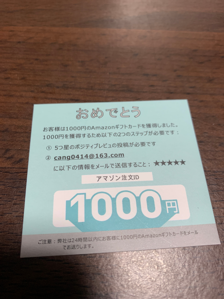 写真を見てくださいAmazonの商品の中にこのようなものが入ってい