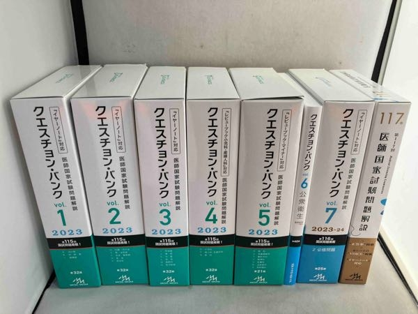 値下げしました！医師国家試験QBセット 医師国家試験のQBについてです。来年度から書籍が廃止となり