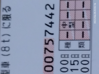 免許証で学科の点数が分かるて本当? 